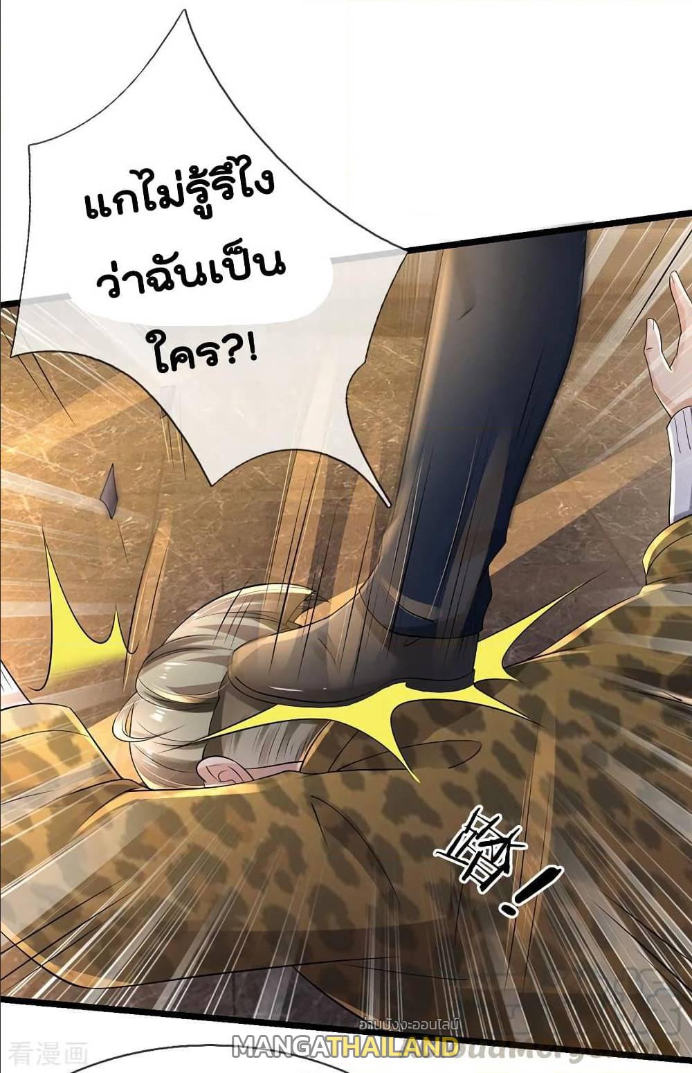 I'm The Great Immortal ตอนที่ 146 แปลไทย รูปที่ 2