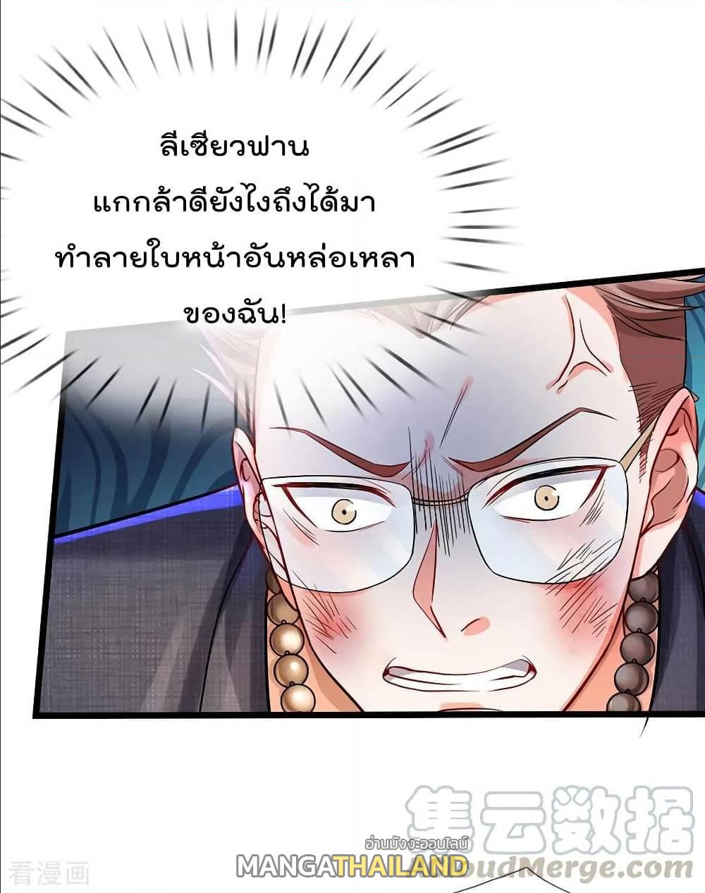 I'm The Great Immortal ตอนที่ 146 แปลไทย รูปที่ 22