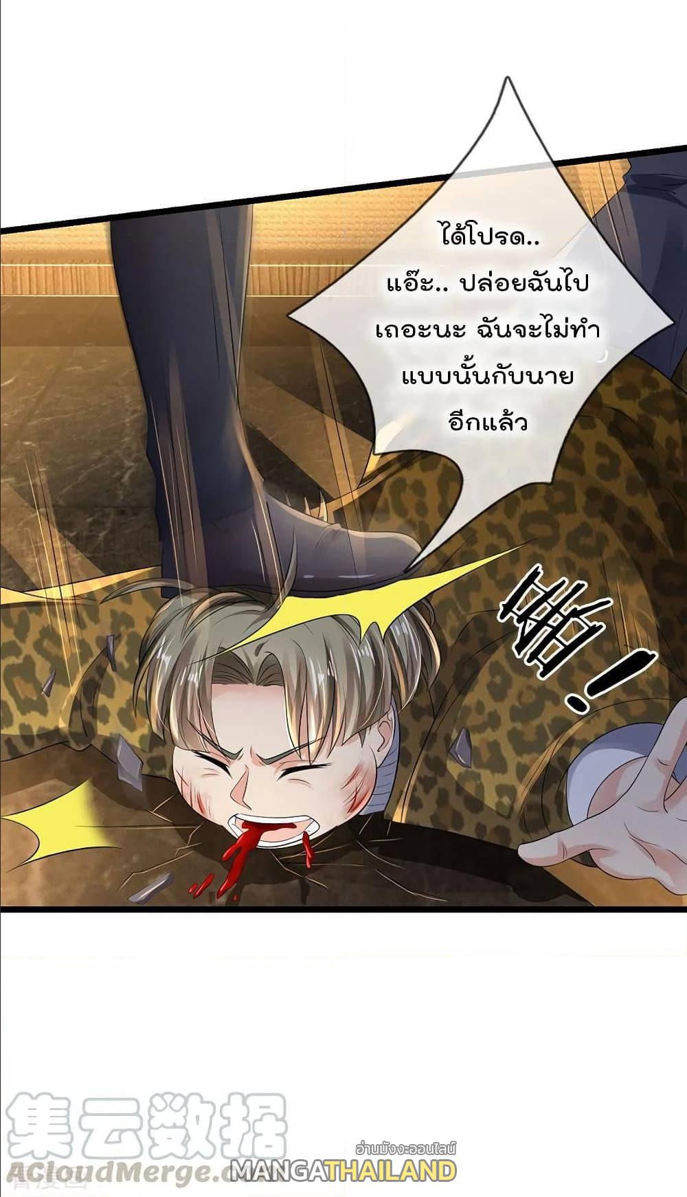 I'm The Great Immortal ตอนที่ 146 แปลไทย รูปที่ 6