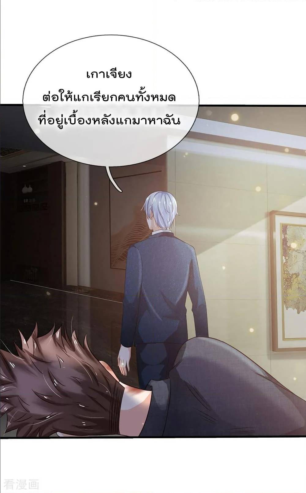 I'm The Great Immortal ตอนที่ 147 แปลไทย รูปที่ 16