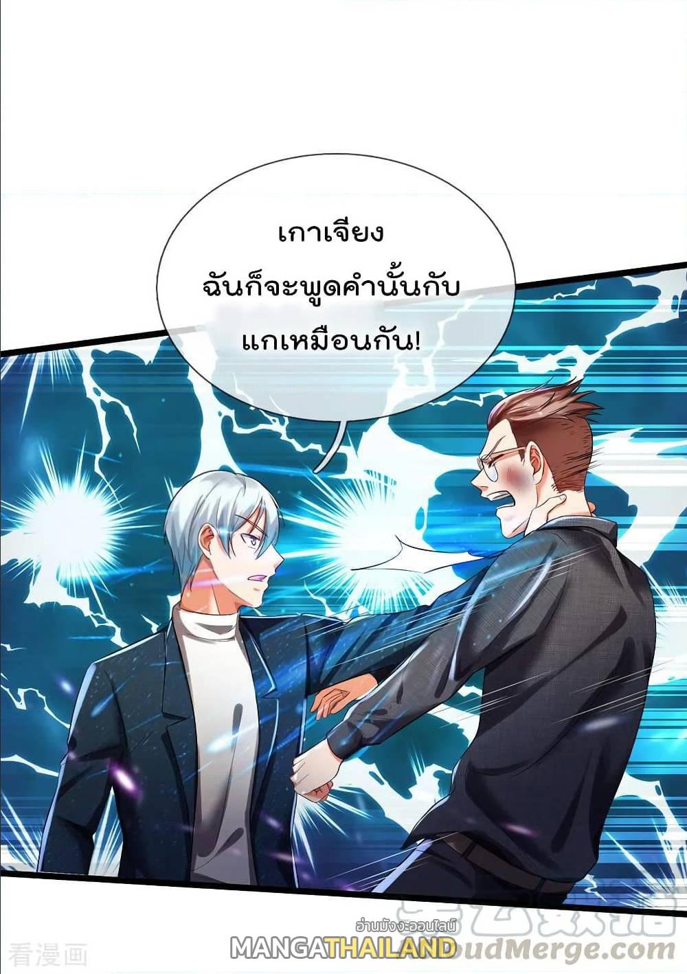 I'm The Great Immortal ตอนที่ 147 แปลไทย รูปที่ 2