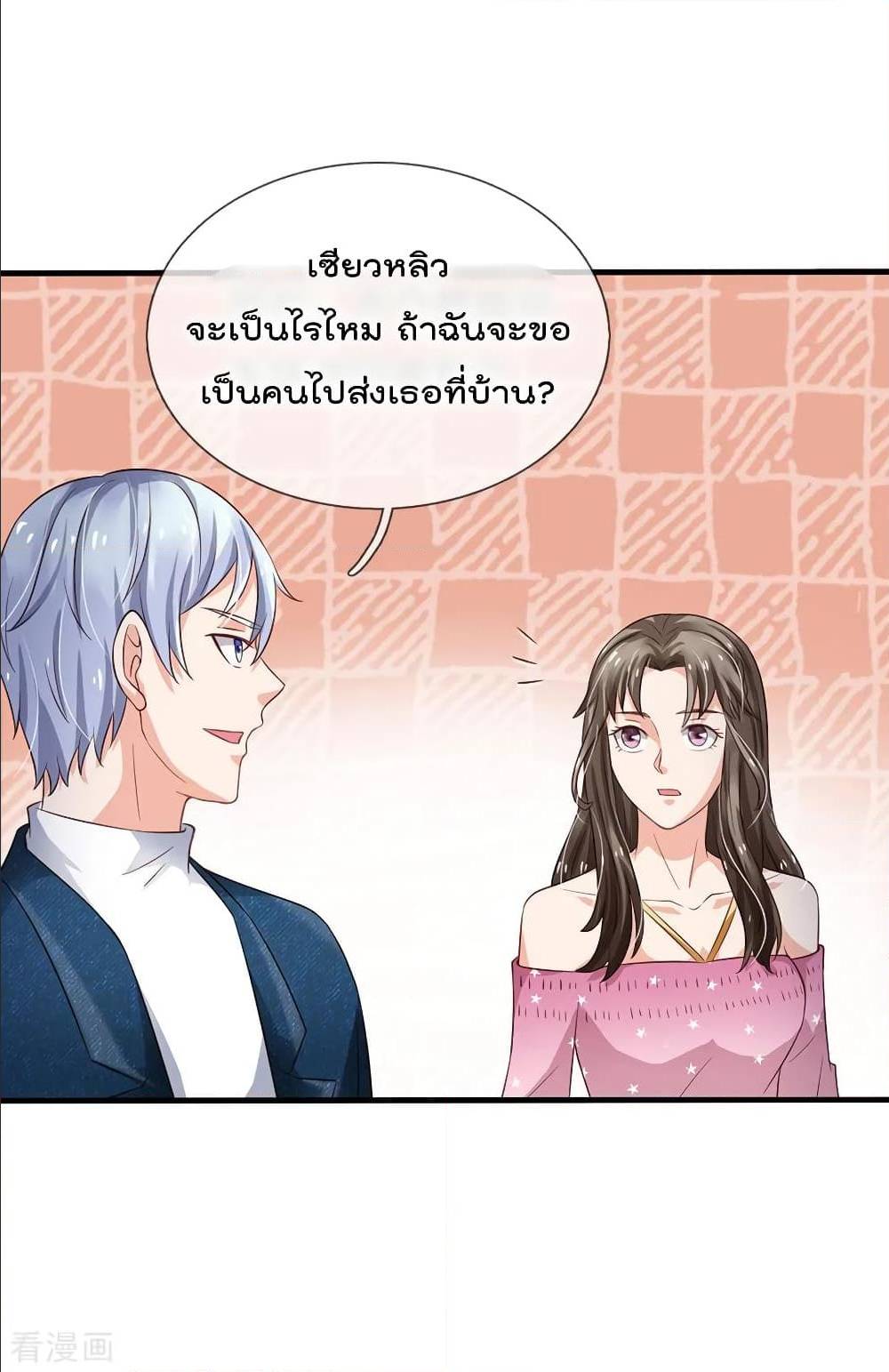 I'm The Great Immortal ตอนที่ 147 แปลไทย รูปที่ 25