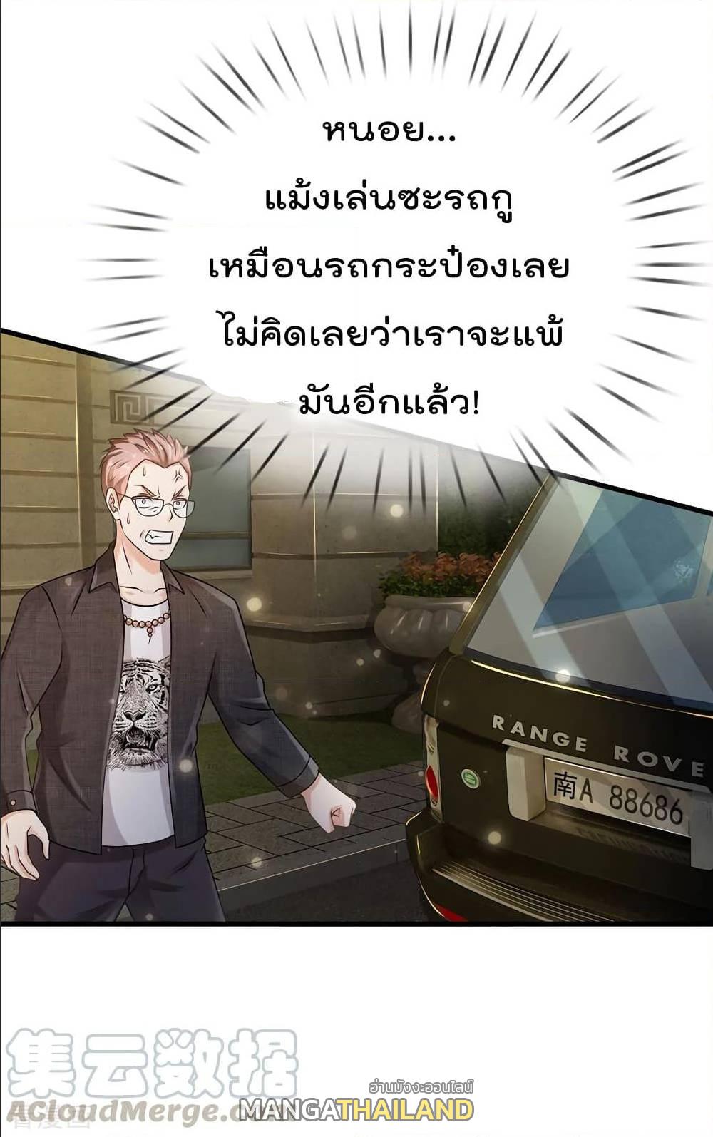 I'm The Great Immortal ตอนที่ 149 แปลไทย รูปที่ 6