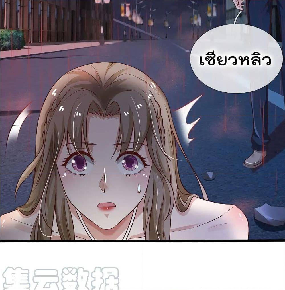 I'm The Great Immortal ตอนที่ 153 แปลไทย รูปที่ 36