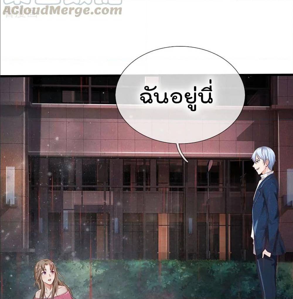 I'm The Great Immortal ตอนที่ 153 แปลไทย รูปที่ 37