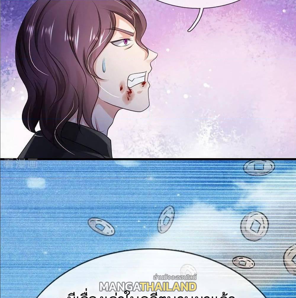 I'm The Great Immortal ตอนที่ 155 แปลไทย รูปที่ 22