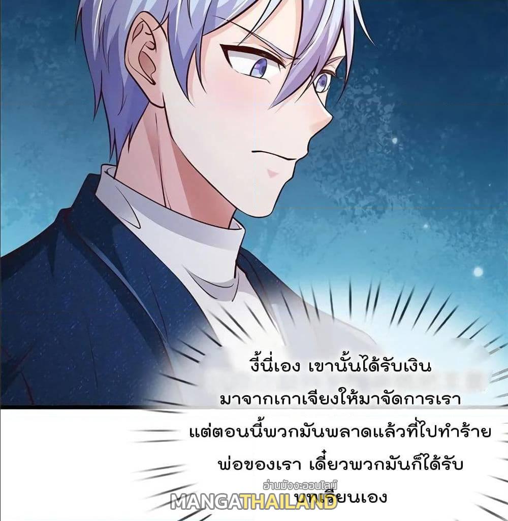 I'm The Great Immortal ตอนที่ 156 แปลไทย รูปที่ 14