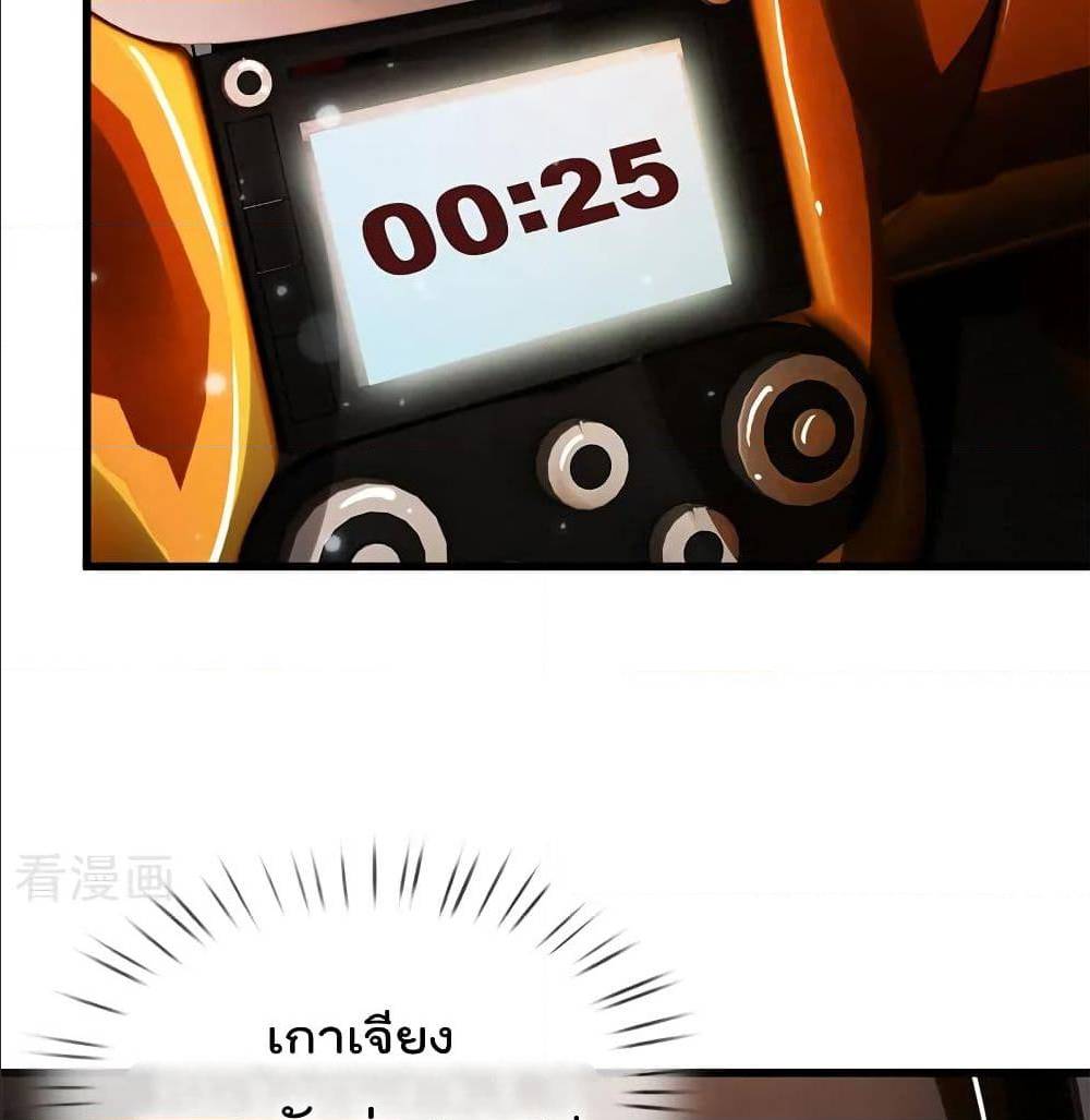 I'm The Great Immortal ตอนที่ 156 แปลไทย รูปที่ 23