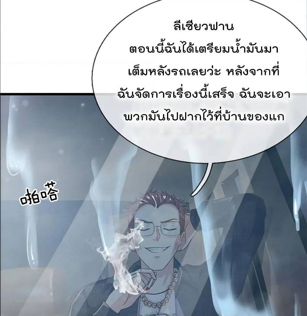 I'm The Great Immortal ตอนที่ 156 แปลไทย รูปที่ 38
