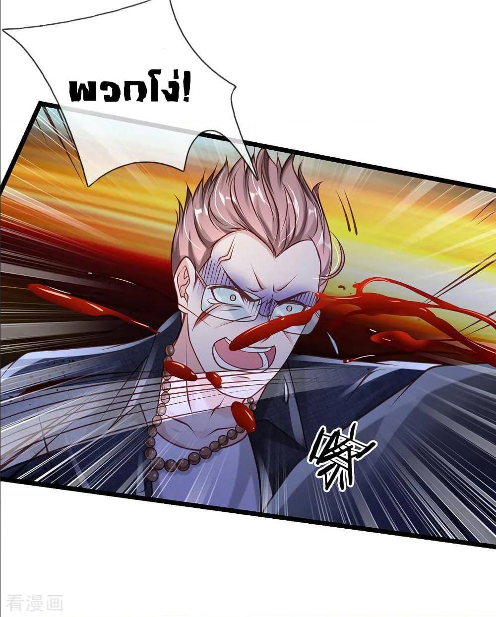I'm The Great Immortal ตอนที่ 158 แปลไทย รูปที่ 3
