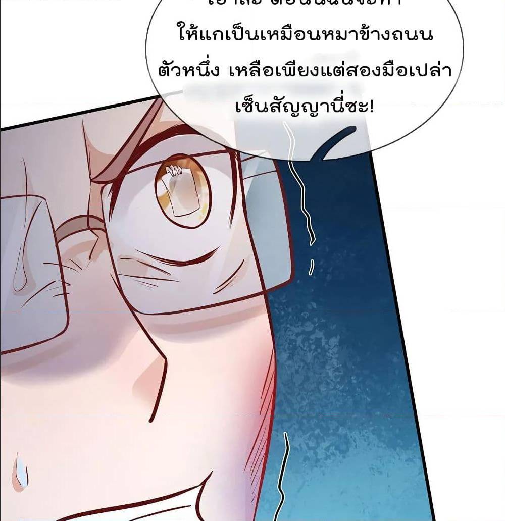 I'm The Great Immortal ตอนที่ 159 แปลไทย รูปที่ 16