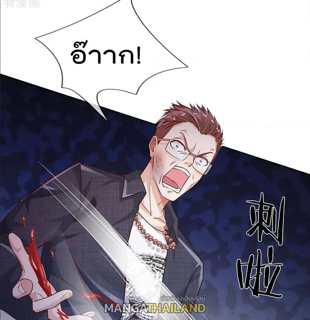 I'm The Great Immortal ตอนที่ 159 แปลไทย รูปที่ 22