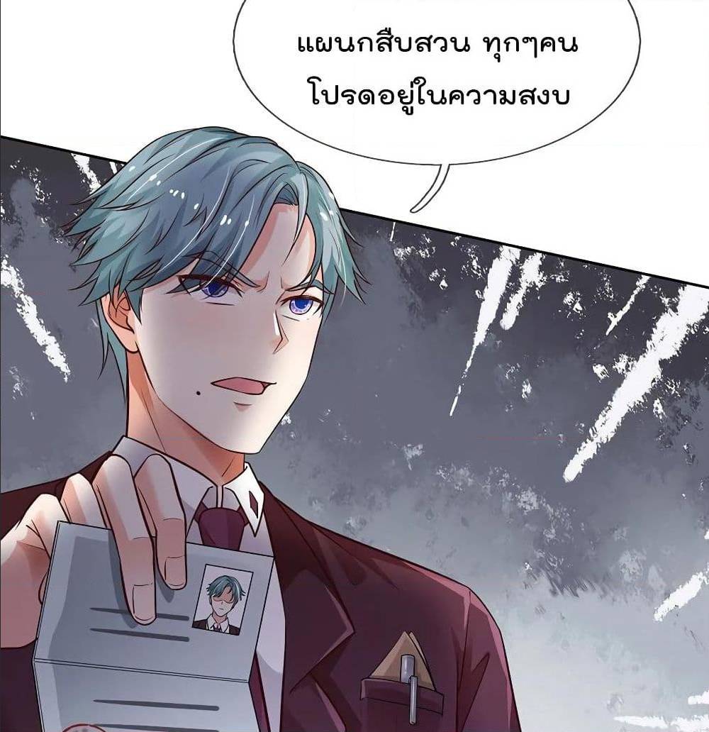 I'm The Great Immortal ตอนที่ 159 แปลไทย รูปที่ 38