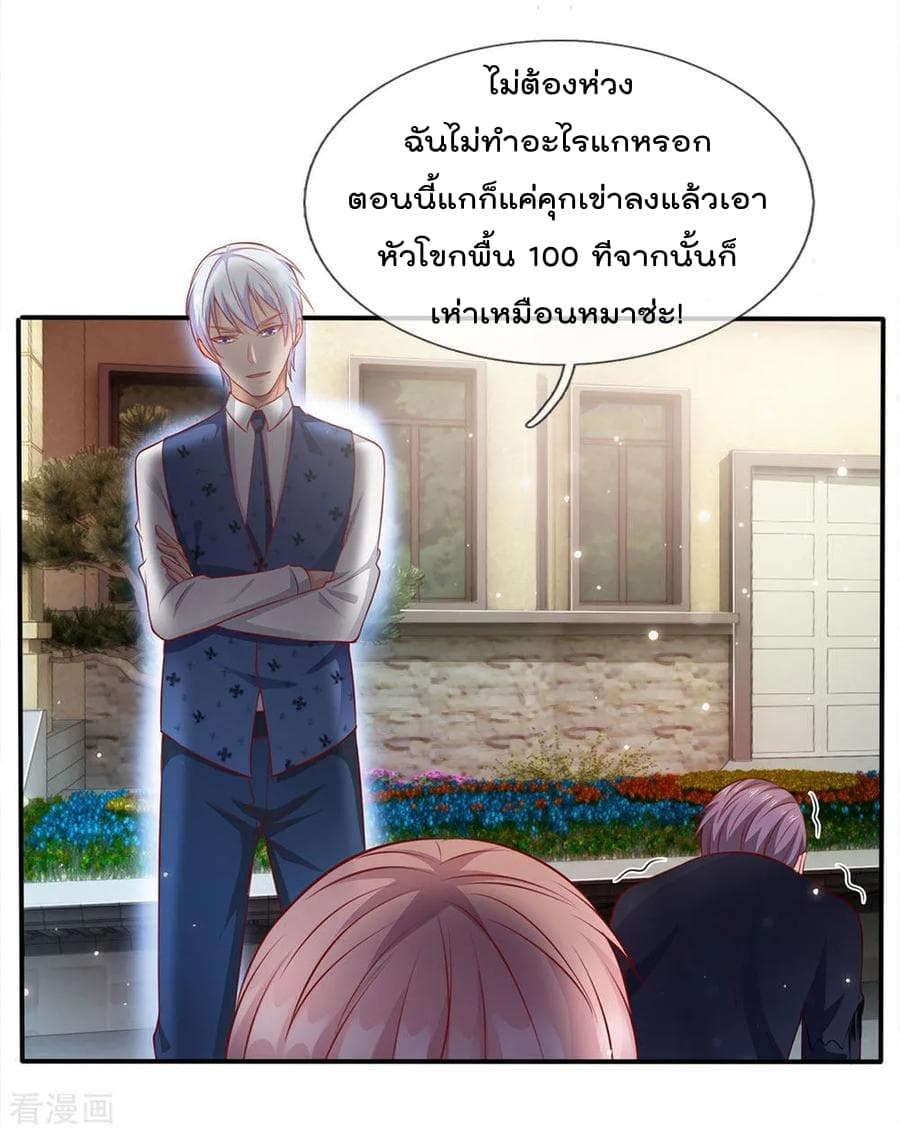 I'm The Great Immortal ตอนที่ 16 แปลไทย รูปที่ 16