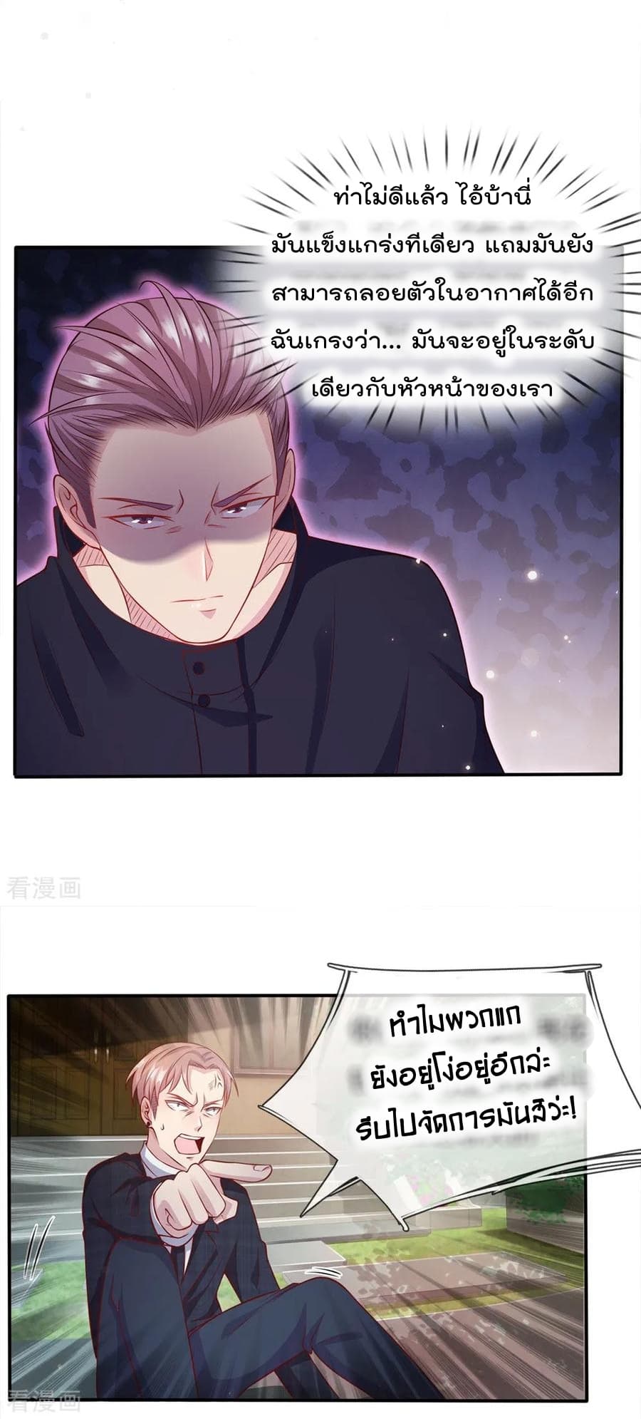 I'm The Great Immortal ตอนที่ 16 แปลไทย รูปที่ 8