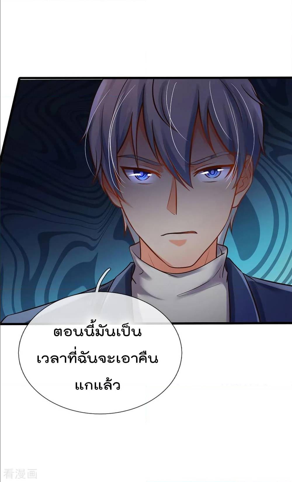 I'm The Great Immortal ตอนที่ 162 แปลไทย รูปที่ 12