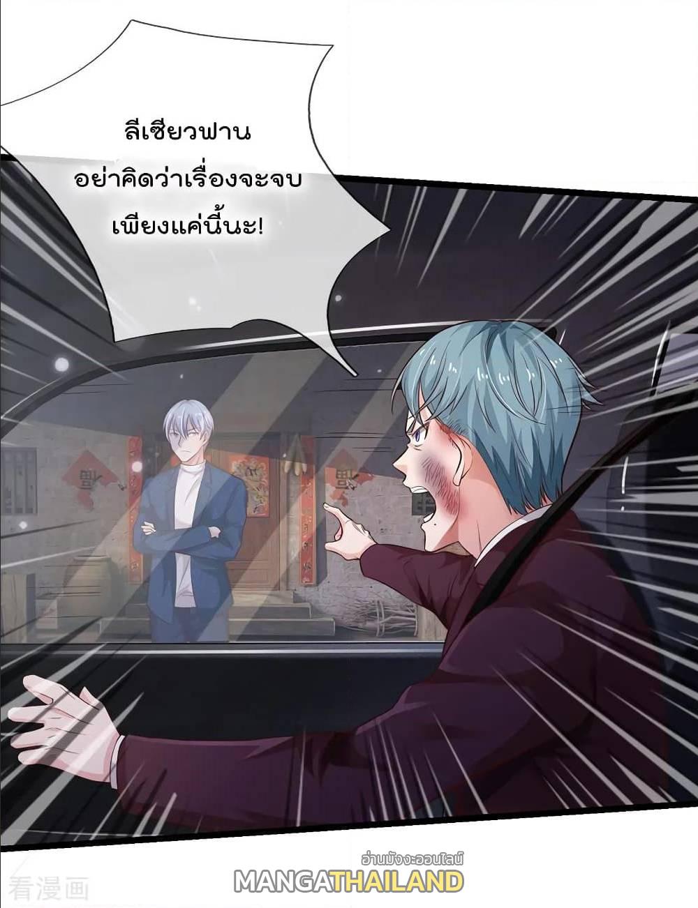 I'm The Great Immortal ตอนที่ 162 แปลไทย รูปที่ 18