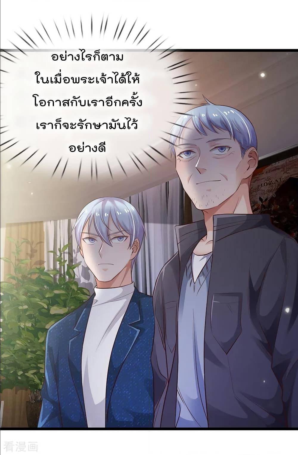 I'm The Great Immortal ตอนที่ 162 แปลไทย รูปที่ 28