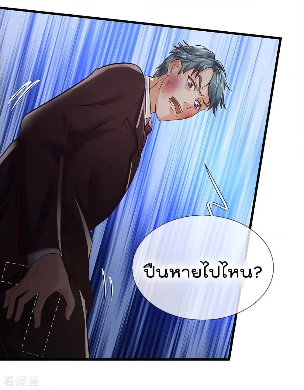 I'm The Great Immortal ตอนที่ 162 แปลไทย รูปที่ 4