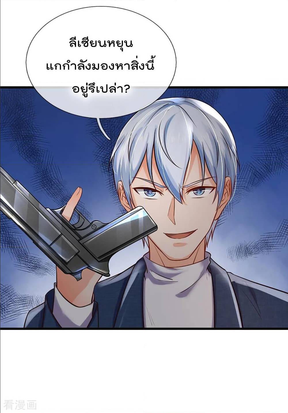 I'm The Great Immortal ตอนที่ 162 แปลไทย รูปที่ 5