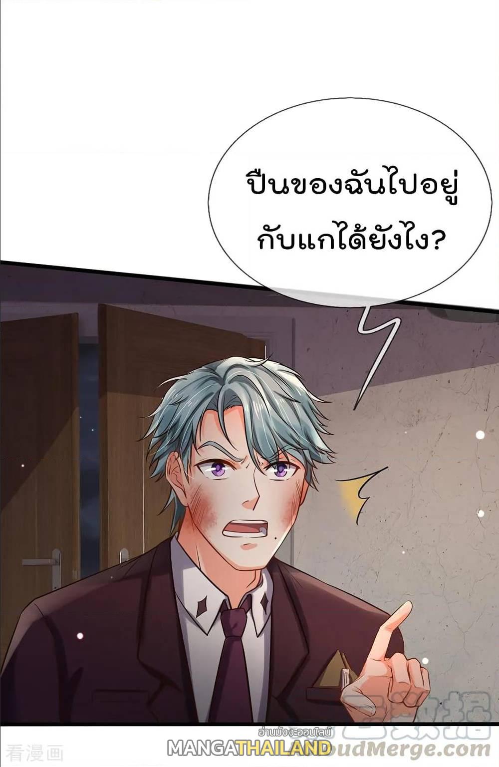 I'm The Great Immortal ตอนที่ 162 แปลไทย รูปที่ 6