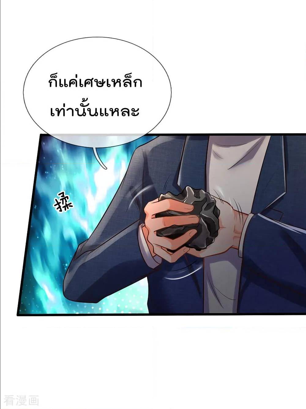 I'm The Great Immortal ตอนที่ 162 แปลไทย รูปที่ 7