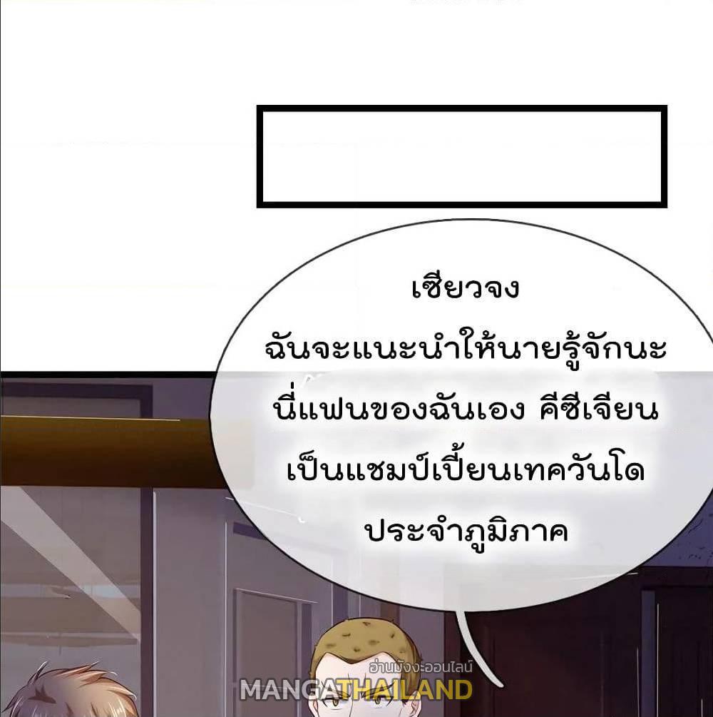 I'm The Great Immortal ตอนที่ 164 แปลไทย รูปที่ 2