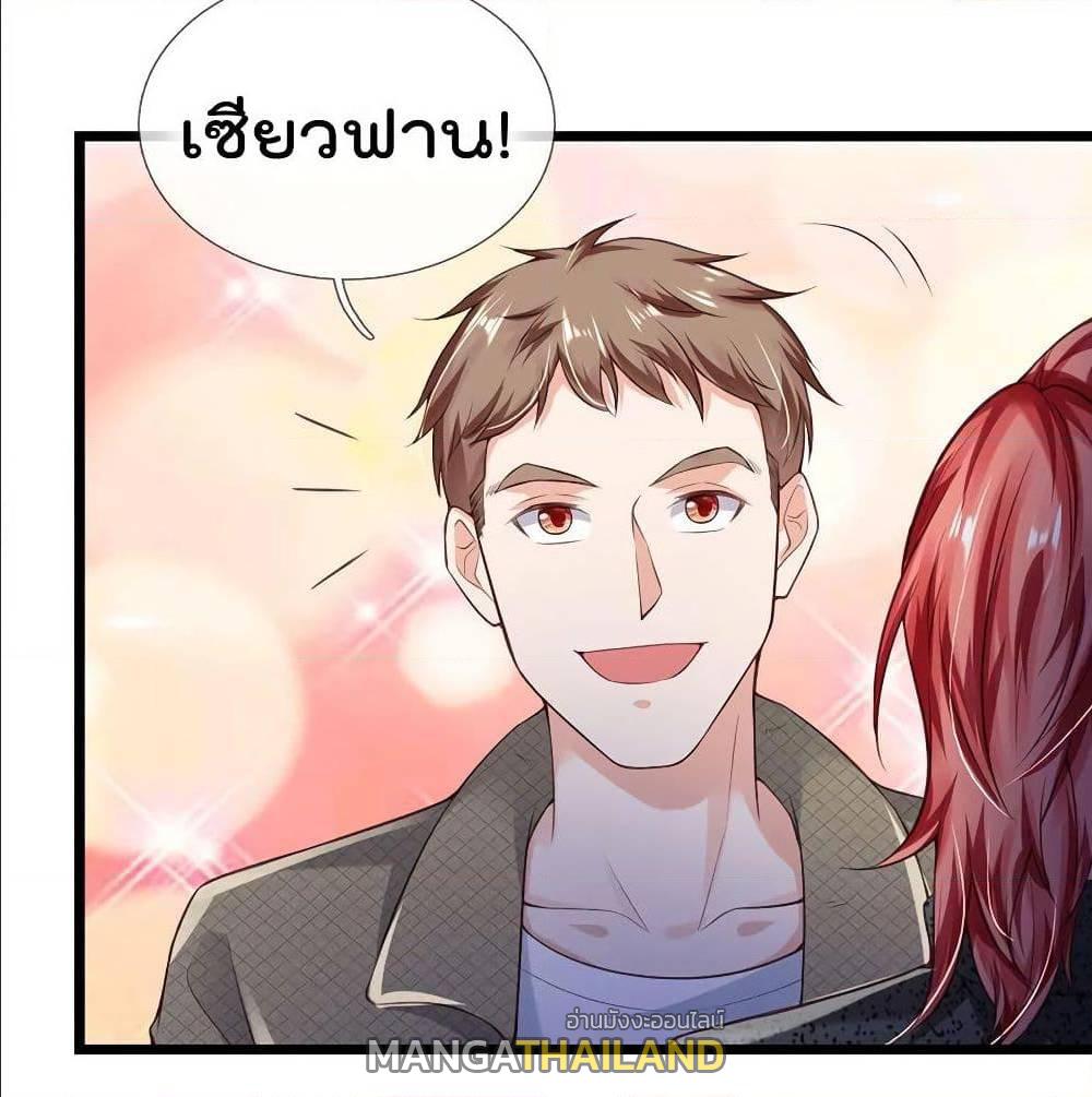 I'm The Great Immortal ตอนที่ 164 แปลไทย รูปที่ 22