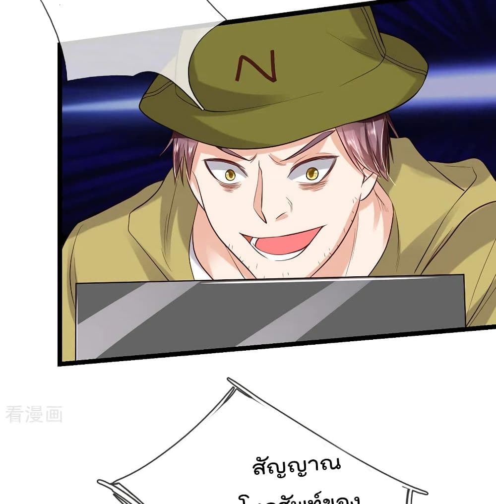 I'm The Great Immortal ตอนที่ 165 แปลไทย รูปที่ 11