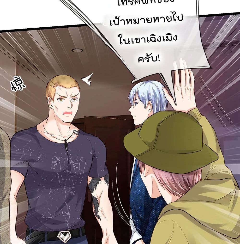 I'm The Great Immortal ตอนที่ 165 แปลไทย รูปที่ 12