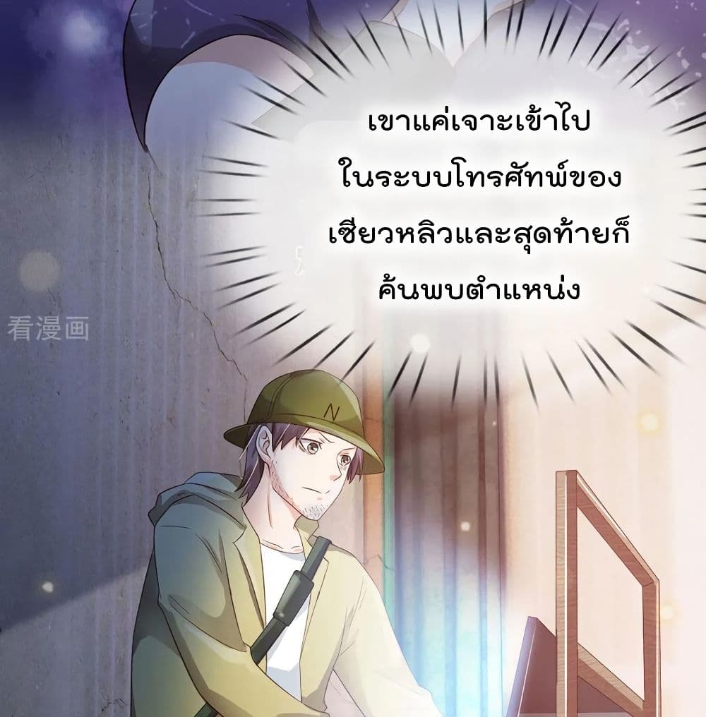I'm The Great Immortal ตอนที่ 165 แปลไทย รูปที่ 19