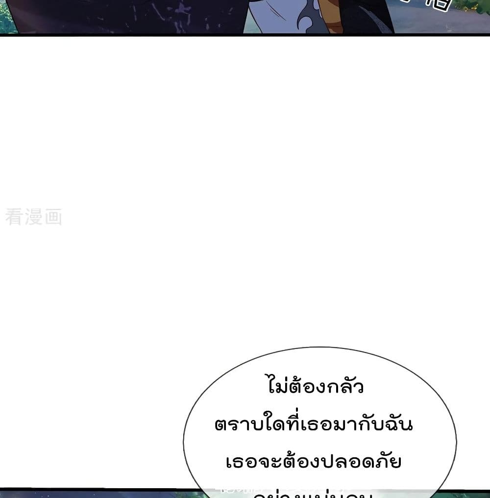I'm The Great Immortal ตอนที่ 165 แปลไทย รูปที่ 33