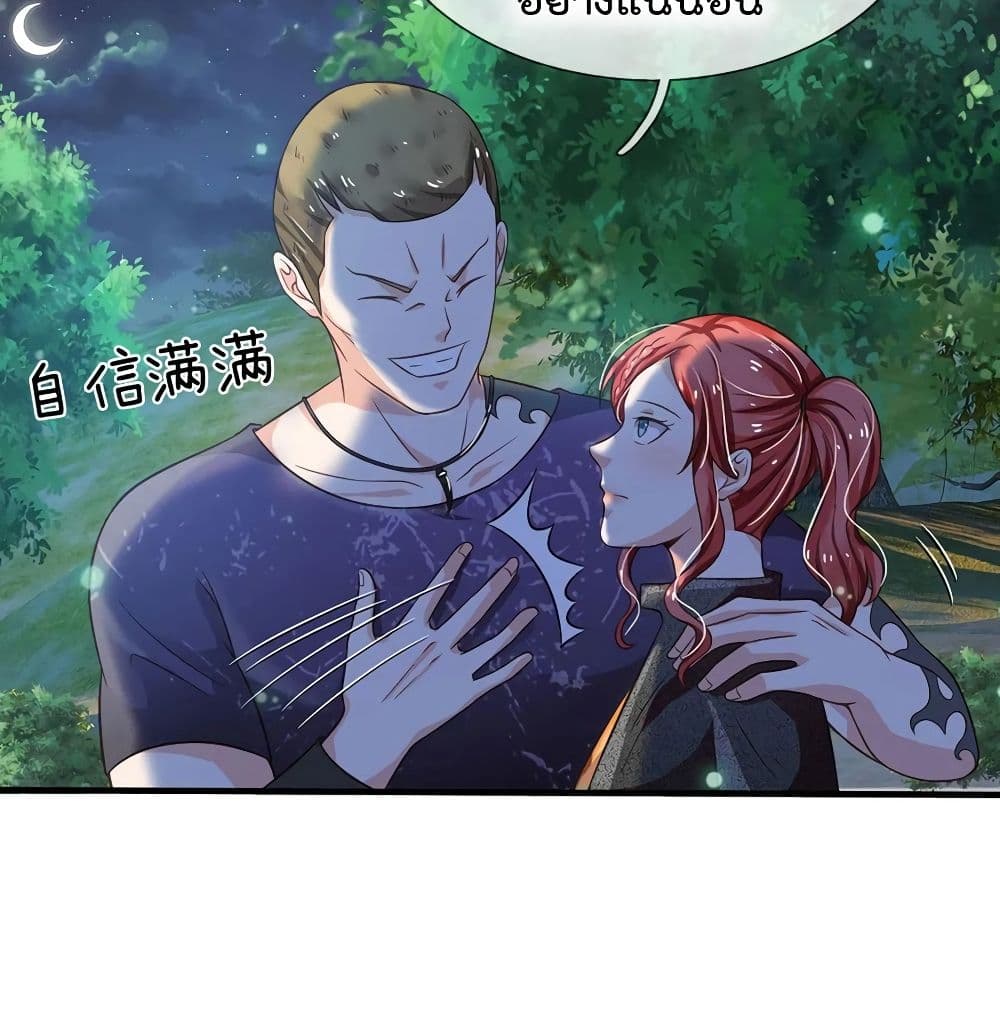 I'm The Great Immortal ตอนที่ 165 แปลไทย รูปที่ 34