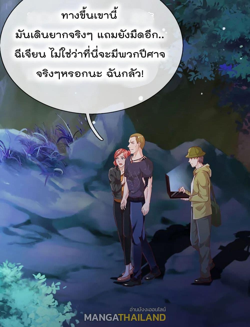 I'm The Great Immortal ตอนที่ 167 แปลไทย รูปที่ 10