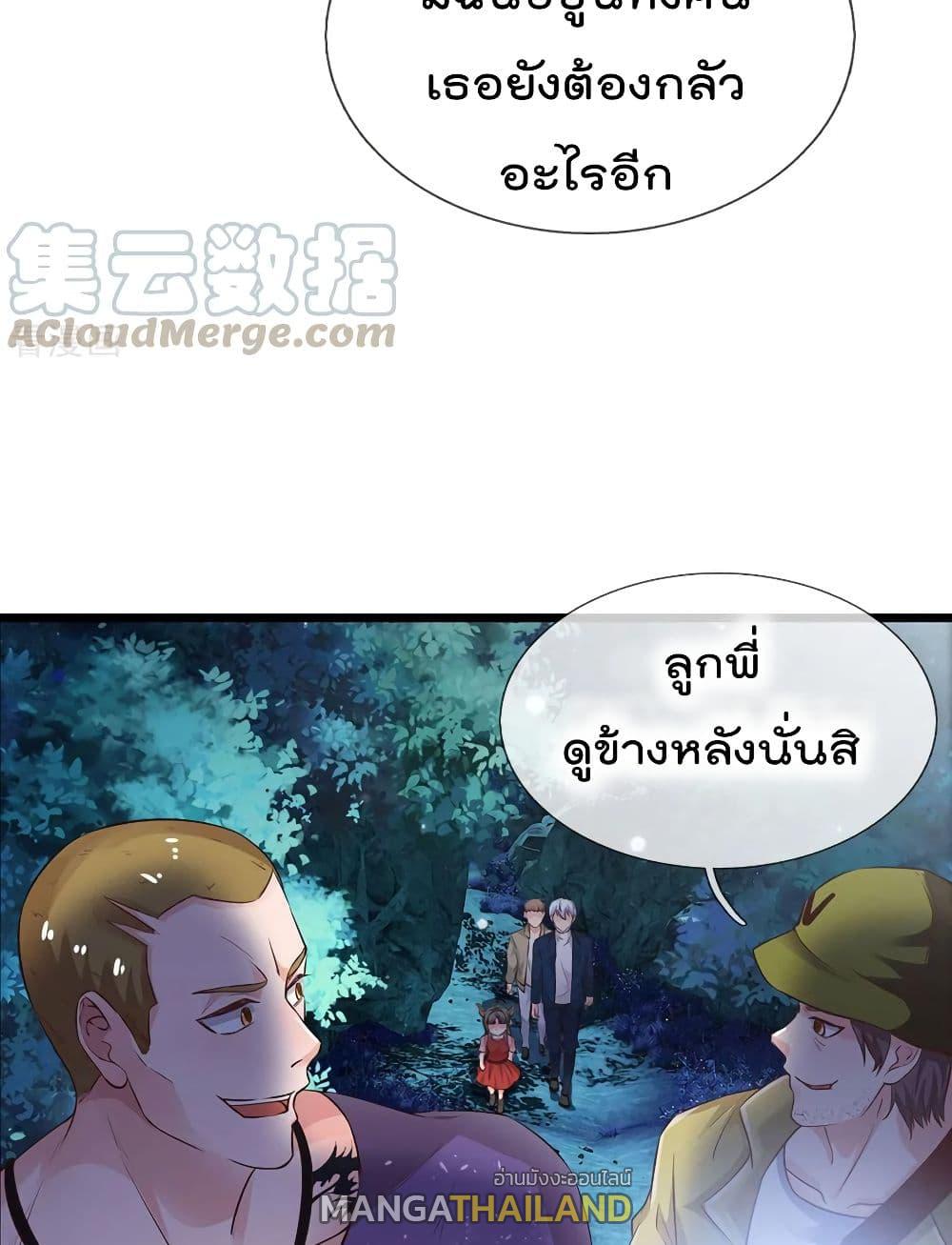 I'm The Great Immortal ตอนที่ 167 แปลไทย รูปที่ 14