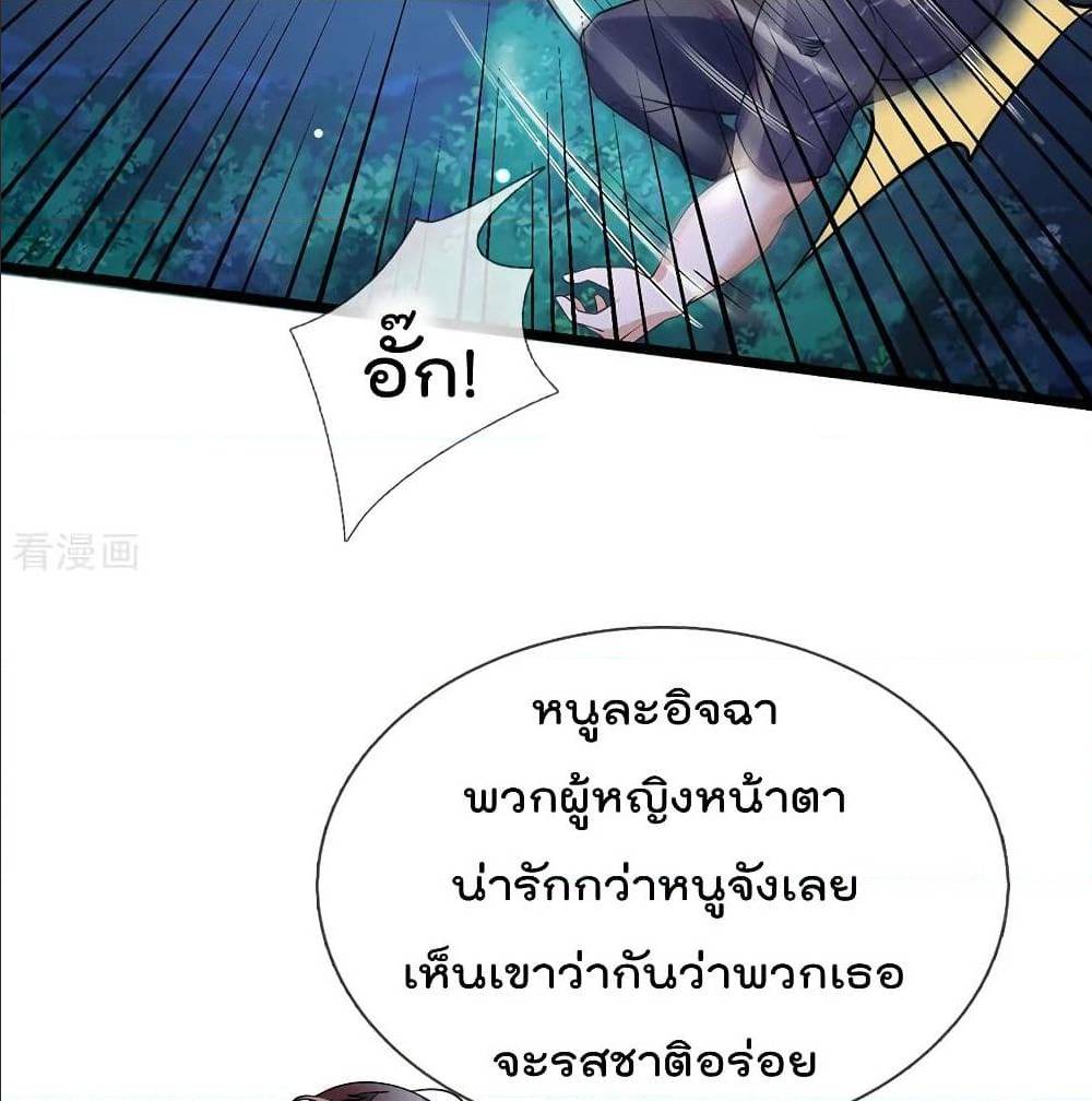 I'm The Great Immortal ตอนที่ 168 แปลไทย รูปที่ 33
