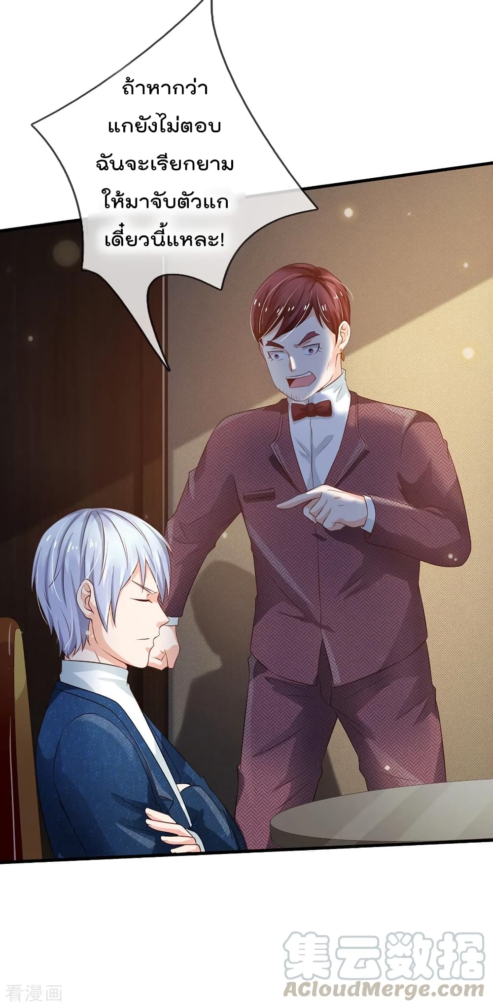 I'm The Great Immortal ตอนที่ 179 แปลไทย รูปที่ 17