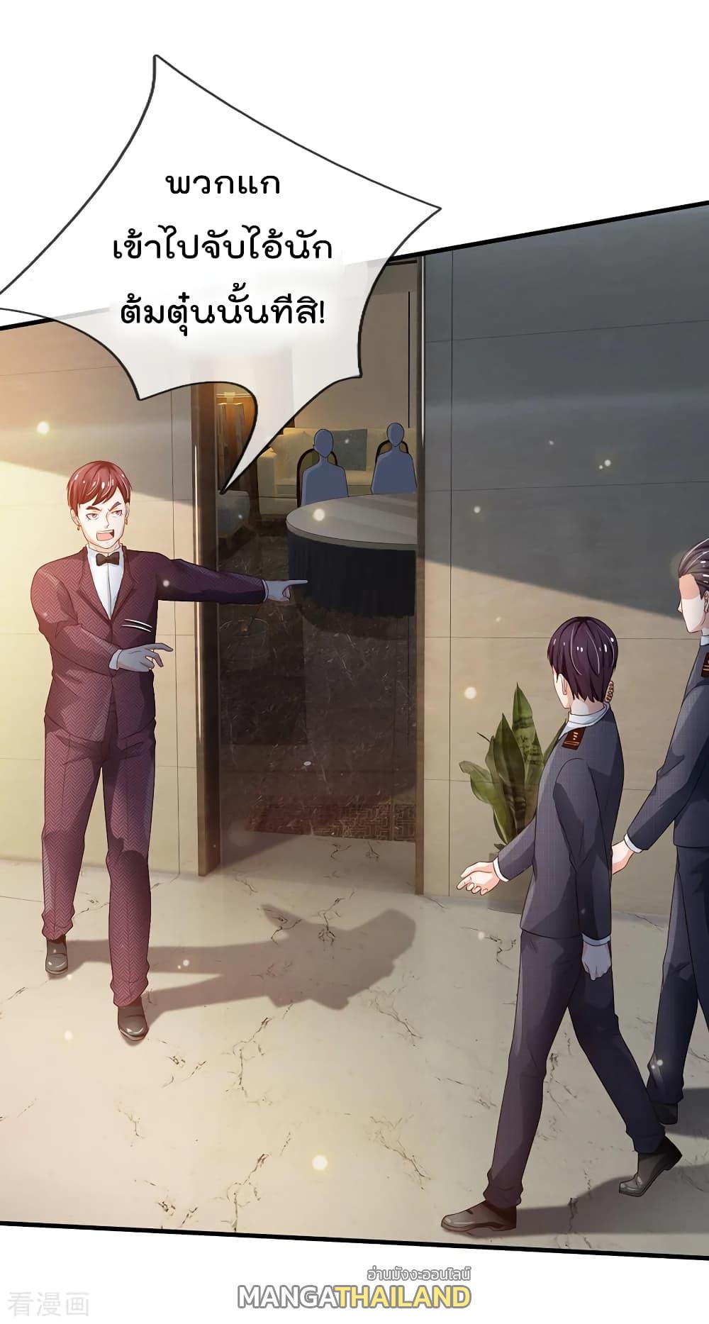 I'm The Great Immortal ตอนที่ 179 แปลไทย รูปที่ 22