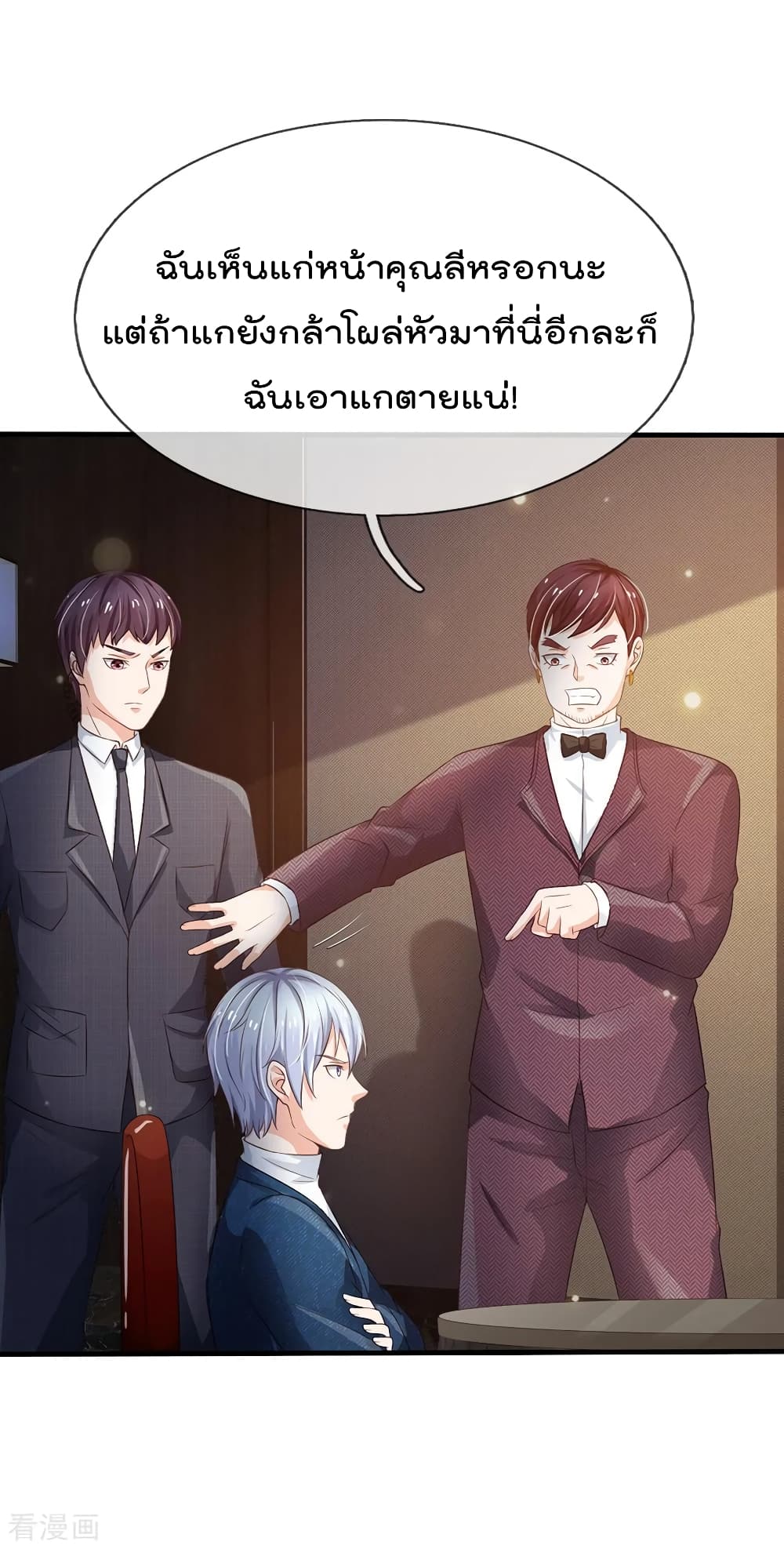 I'm The Great Immortal ตอนที่ 179 แปลไทย รูปที่ 24