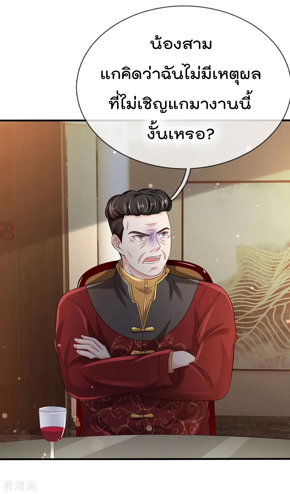 I'm The Great Immortal ตอนที่ 179 แปลไทย รูปที่ 3