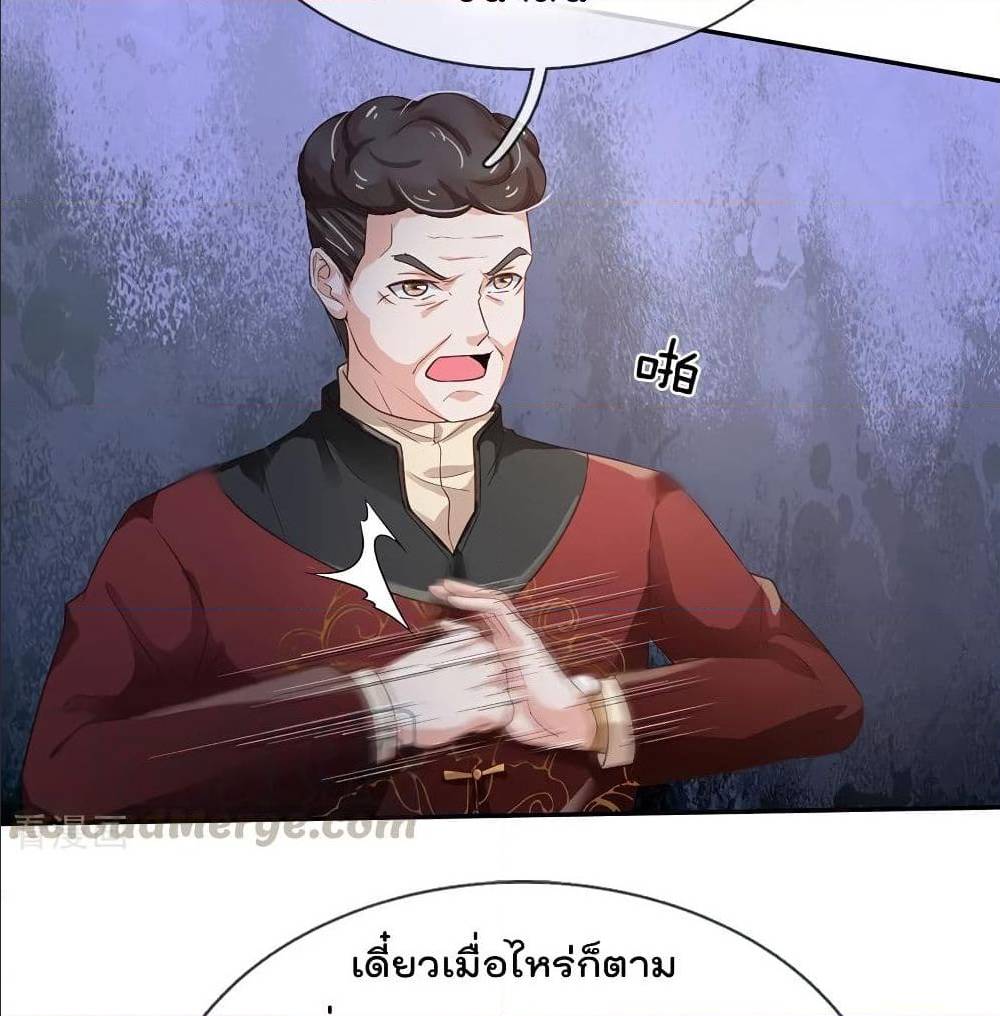 I'm The Great Immortal ตอนที่ 184 แปลไทย รูปที่ 11