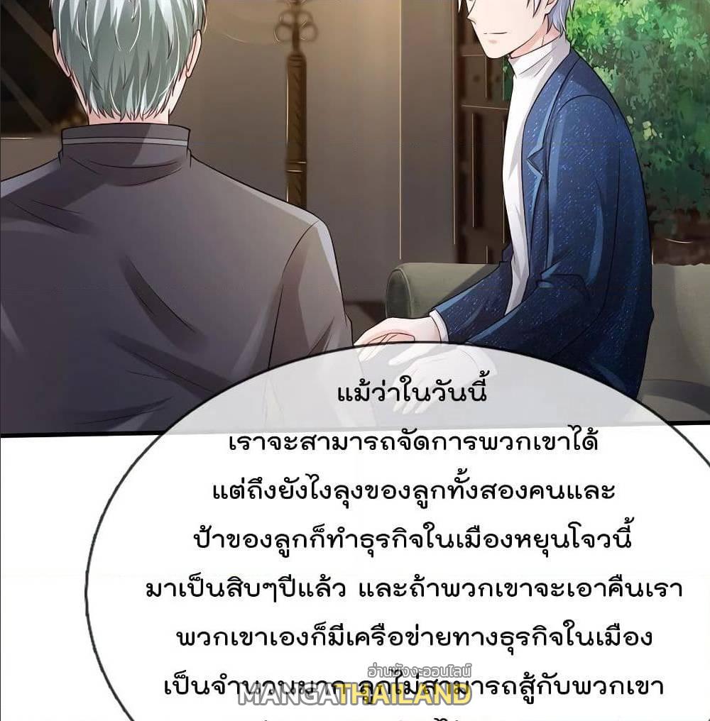 I'm The Great Immortal ตอนที่ 184 แปลไทย รูปที่ 22