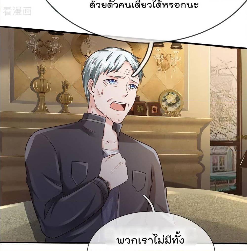 I'm The Great Immortal ตอนที่ 184 แปลไทย รูปที่ 23