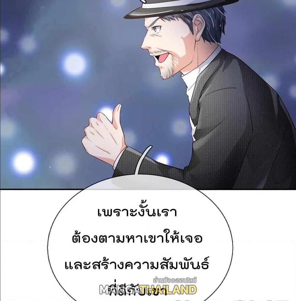 I'm The Great Immortal ตอนที่ 184 แปลไทย รูปที่ 6