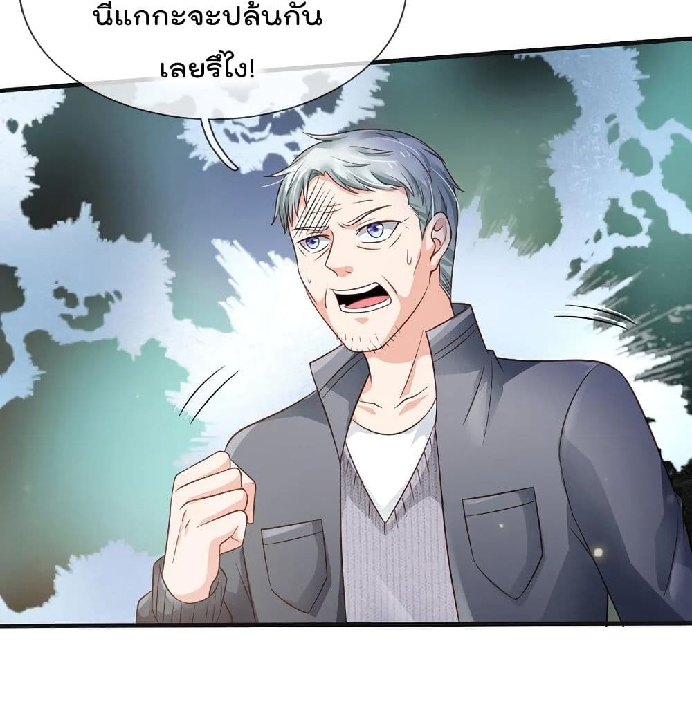 I'm The Great Immortal ตอนที่ 185 แปลไทย รูปที่ 29