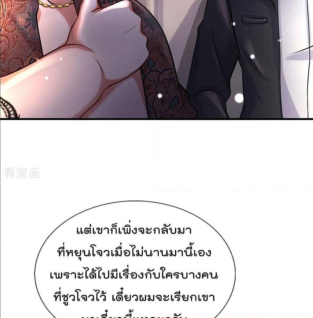 I'm The Great Immortal ตอนที่ 187 แปลไทย รูปที่ 29