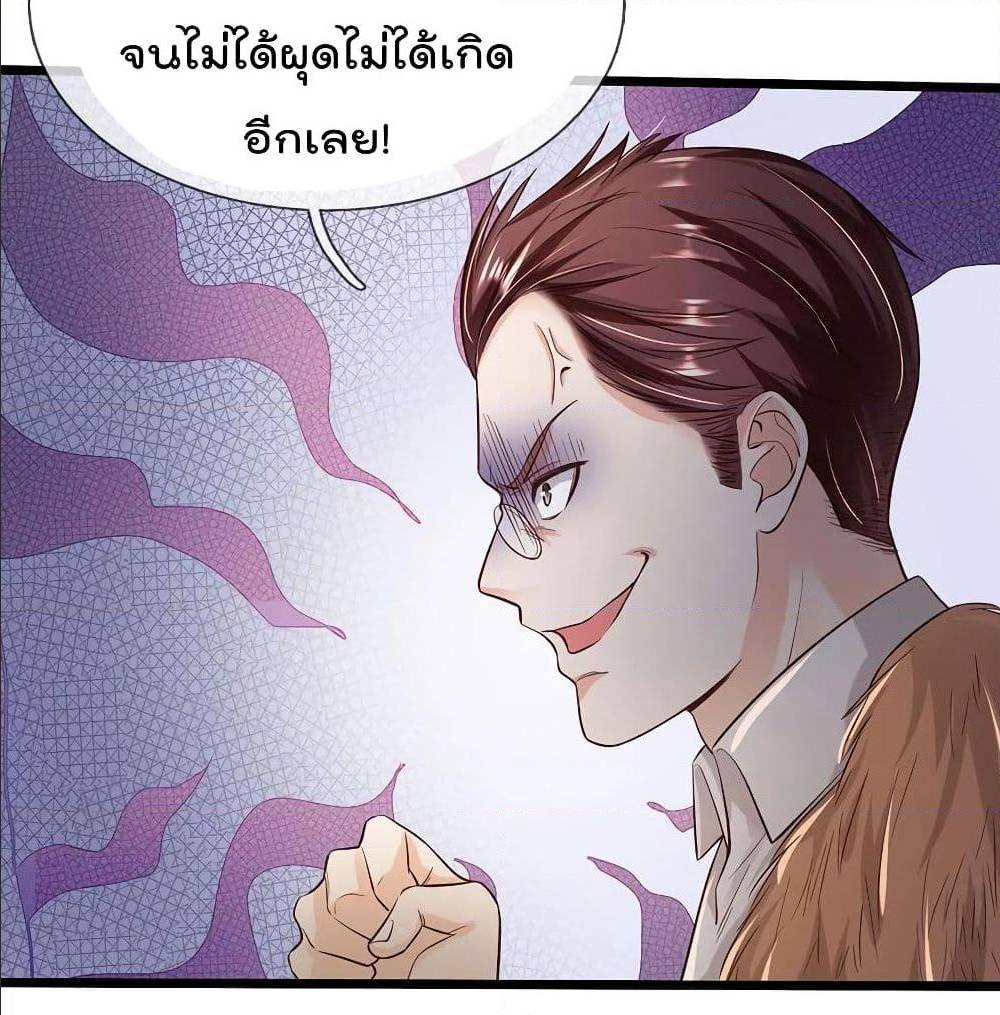 I'm The Great Immortal ตอนที่ 187 แปลไทย รูปที่ 33