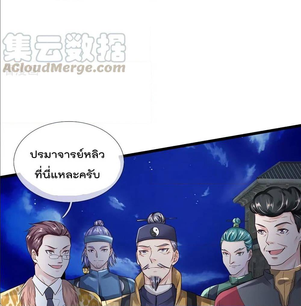 I'm The Great Immortal ตอนที่ 187 แปลไทย รูปที่ 36