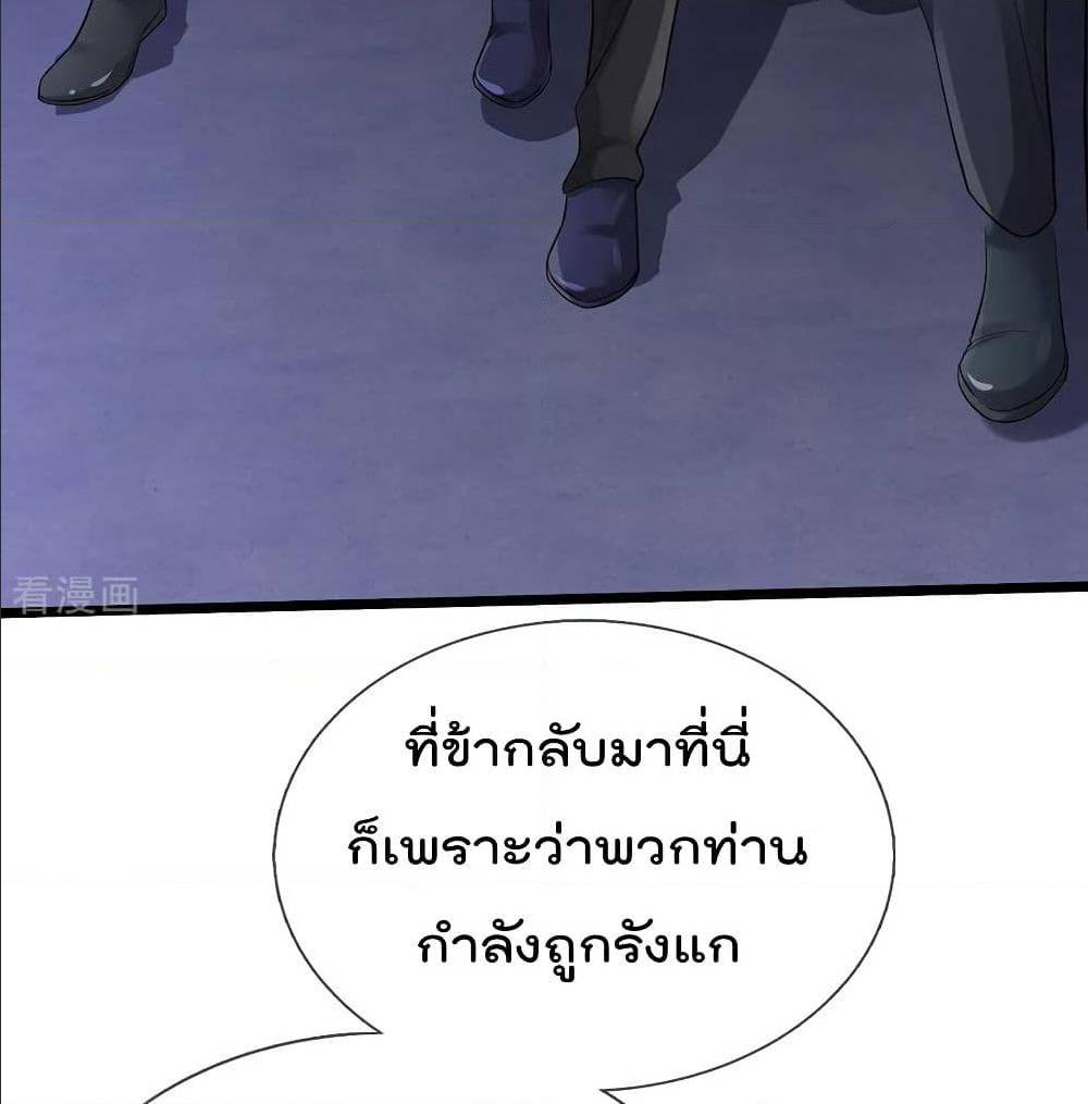 I'm The Great Immortal ตอนที่ 187 แปลไทย รูปที่ 38