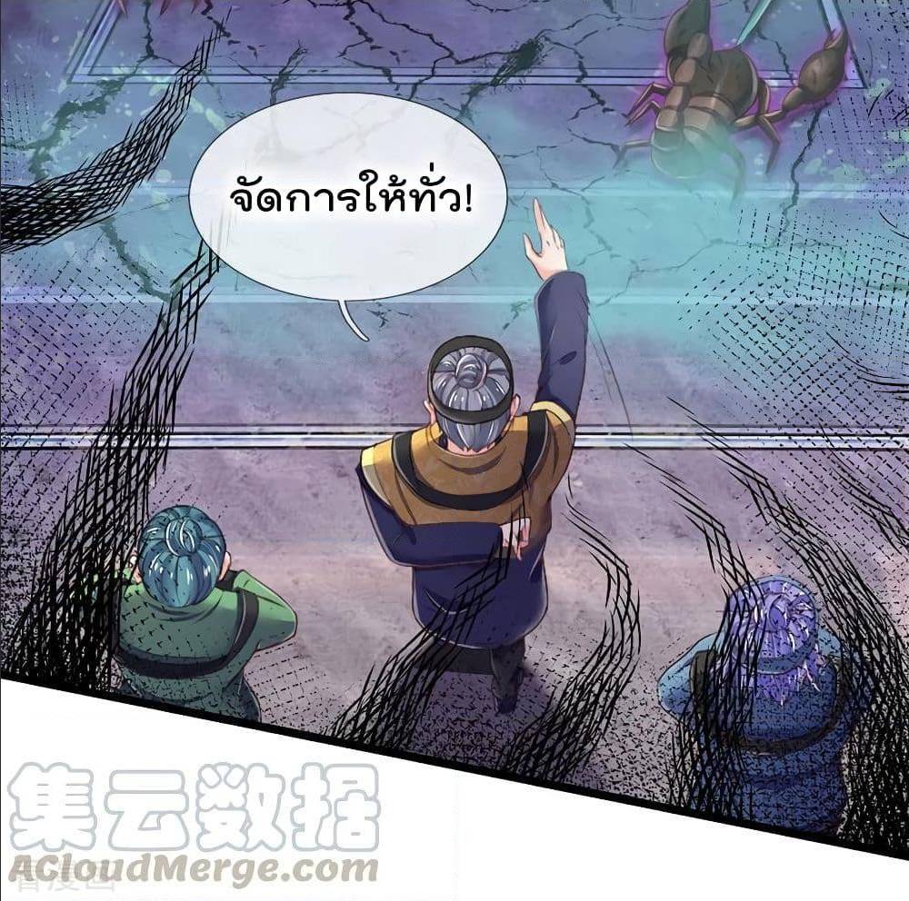 I'm The Great Immortal ตอนที่ 188 แปลไทย รูปที่ 37